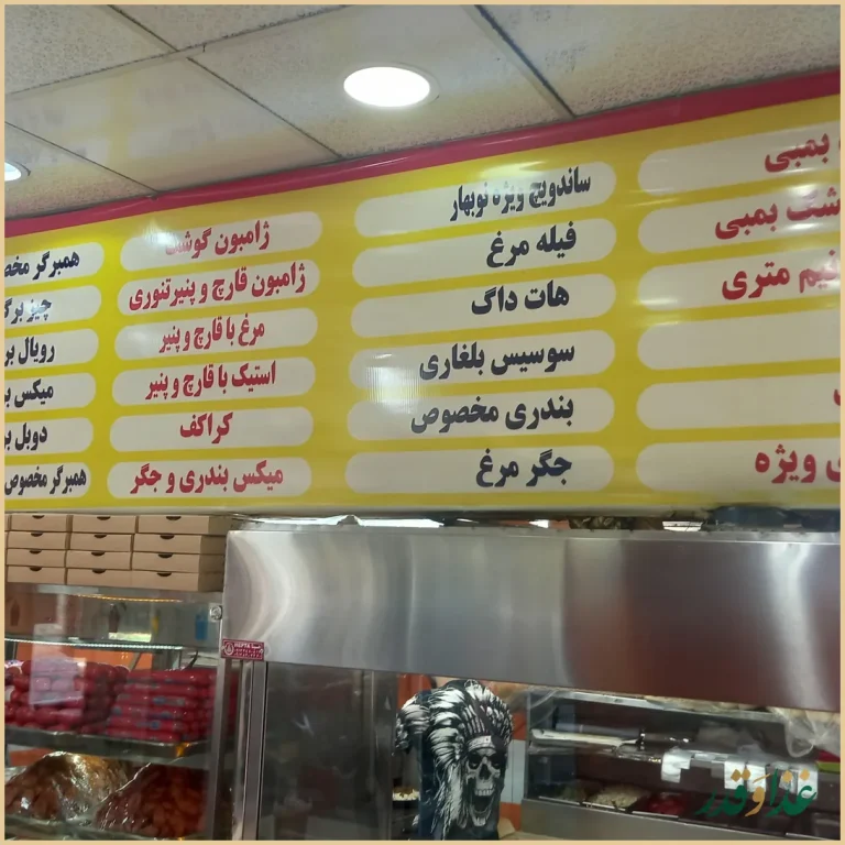 ساندویچی نوبهار