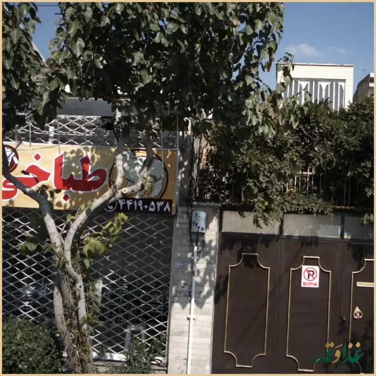 طباخی عمو یوسف