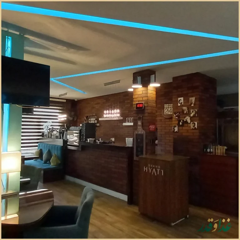 كافه گراند حيات