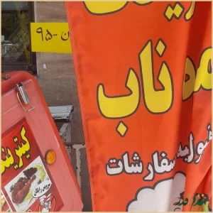 تهیه غذای مزه ناب