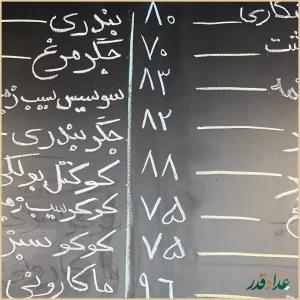 ساندویچی ترخون