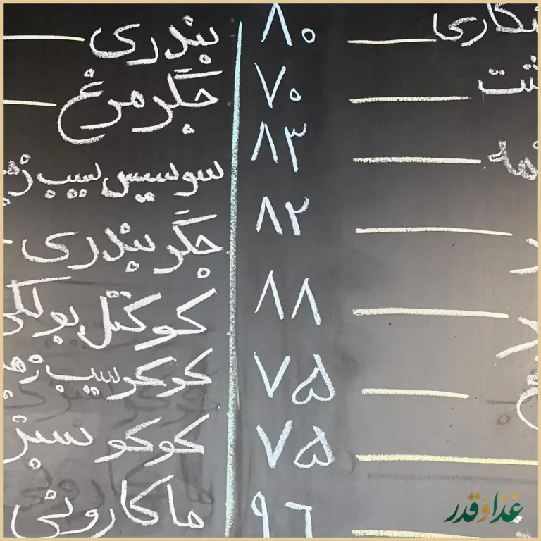 ساندویچی ترخون