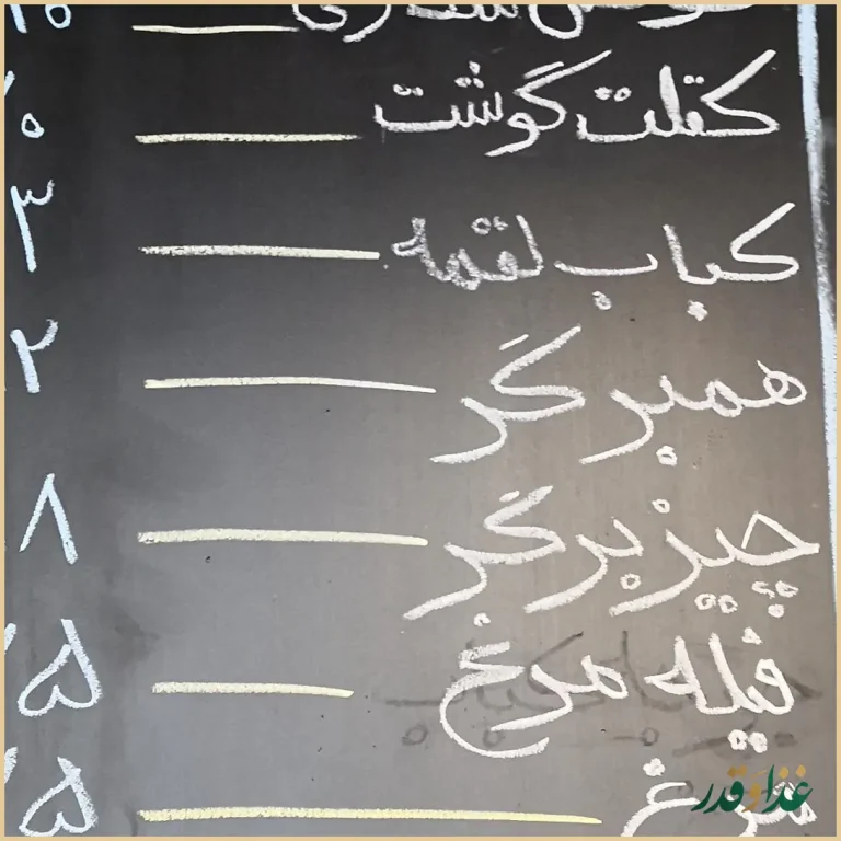 ساندویچی ترخون