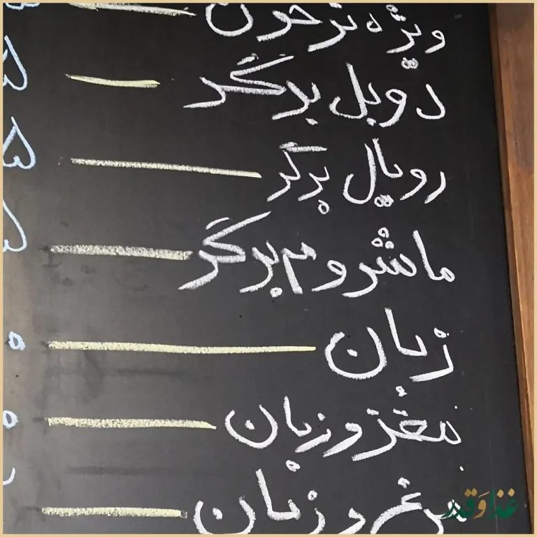 ساندویچی ترخون