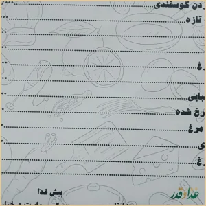 رستوران باغ گیلاس