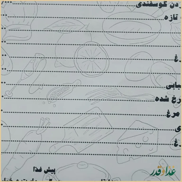 رستوران باغ گیلاس