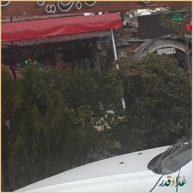 رستوران باغ گیلاس