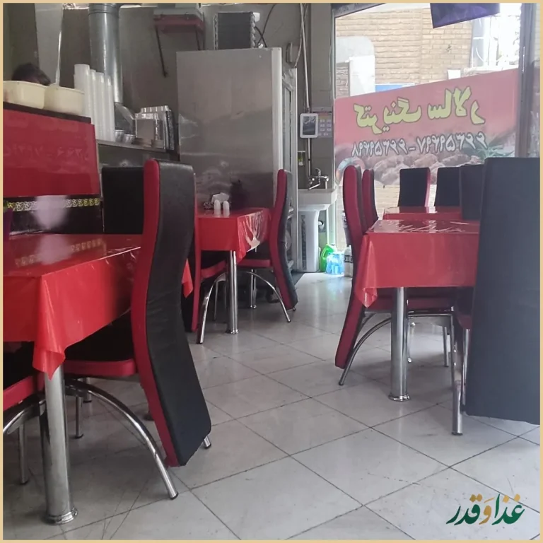 تهیه غذا سالار