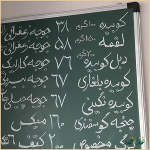 کباب بره گلپایگانی