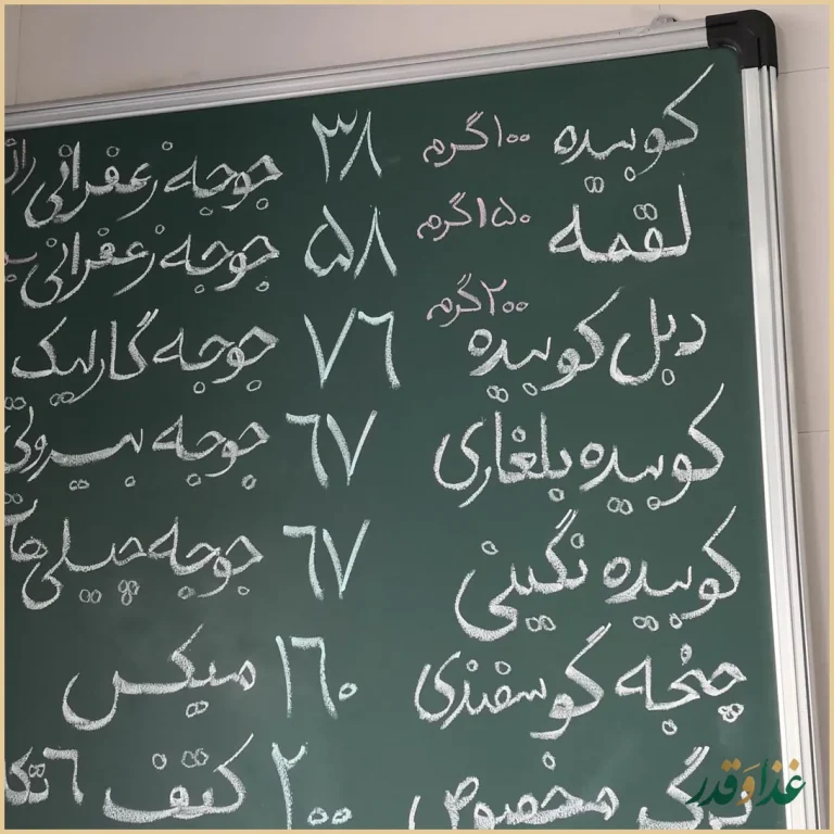 کباب بره گلپایگانی