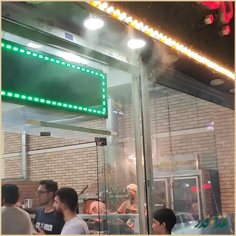 کباب بره گلپایگانی