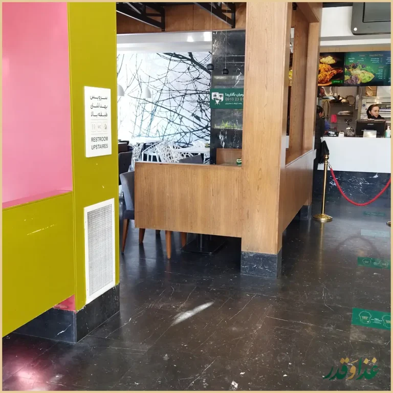 رستوران باگت