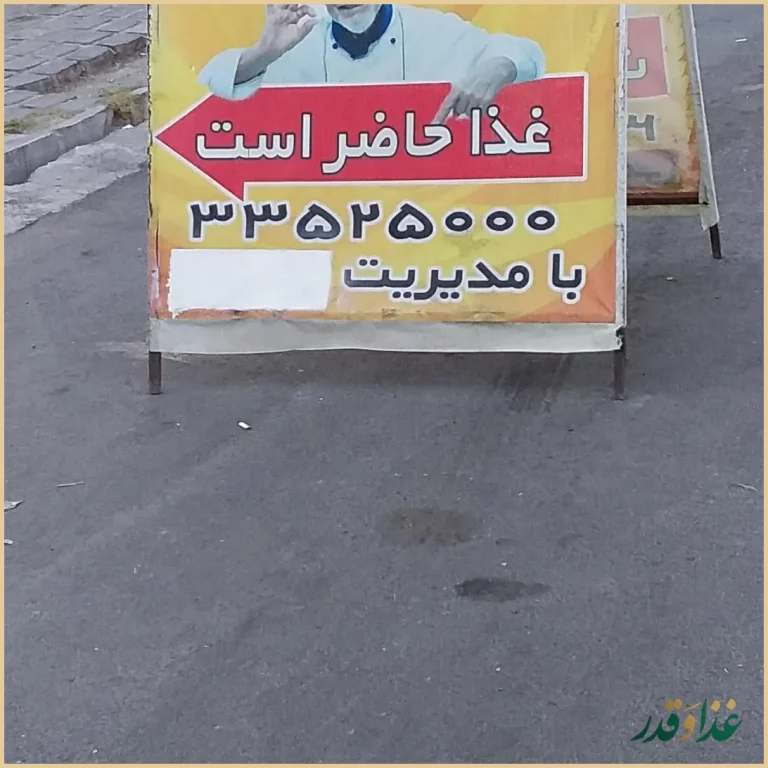 سرای گردشگری شب فیروزه ای