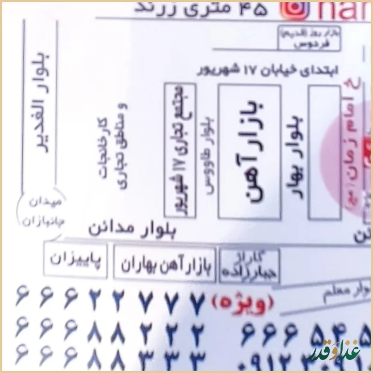 رستوران حامدی