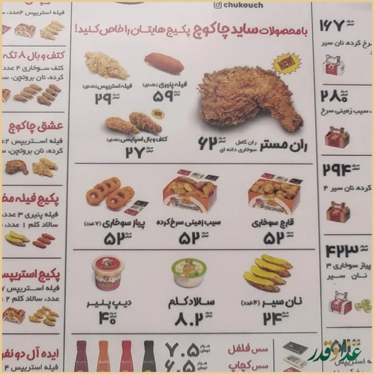 فست فود حمید