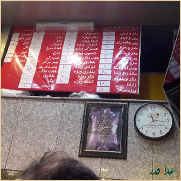 ساندویچ سحر