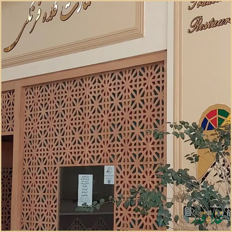 عمارت کلاه فرنگی
