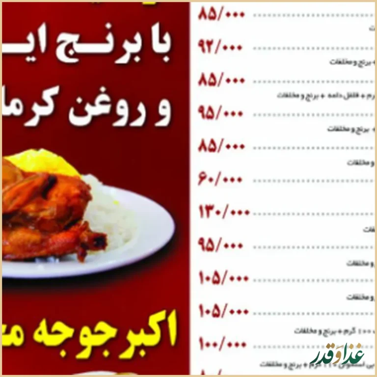 تهیه غذا مبارکه