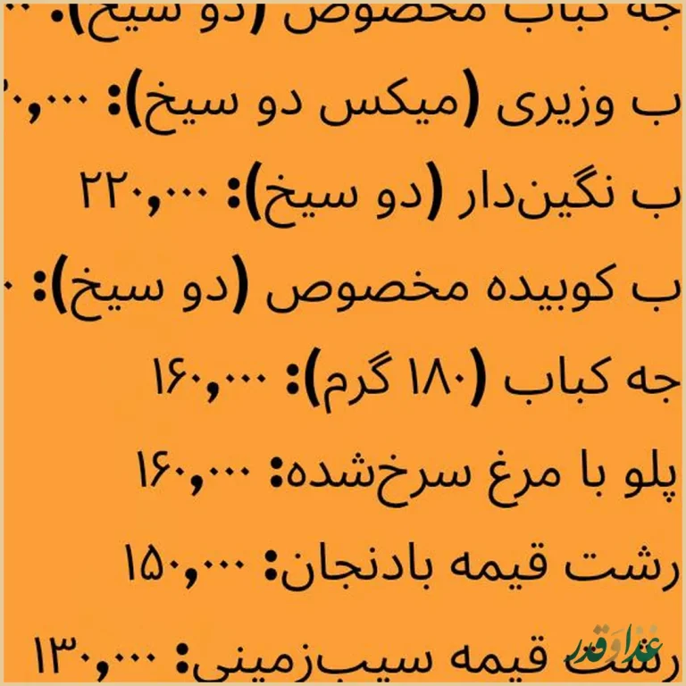 رستوران پدیده