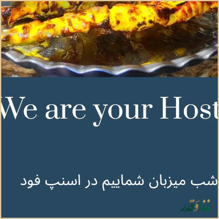 رستوران پدیده