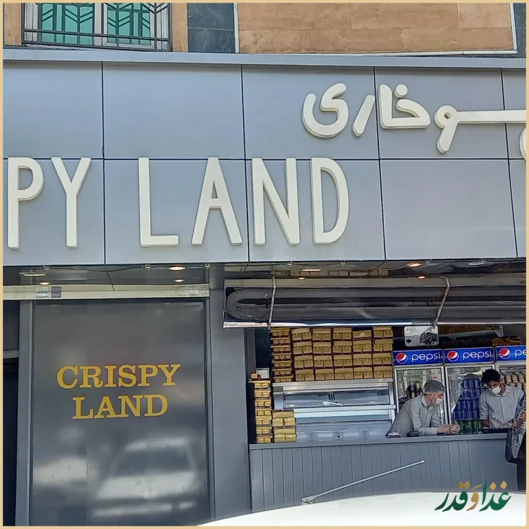 سرزمین سوخاری هروی