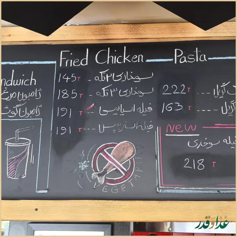 پیتزا میخوش شهر ارا