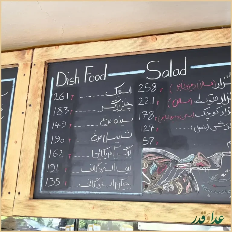 پیتزا میخوش شهر ارا