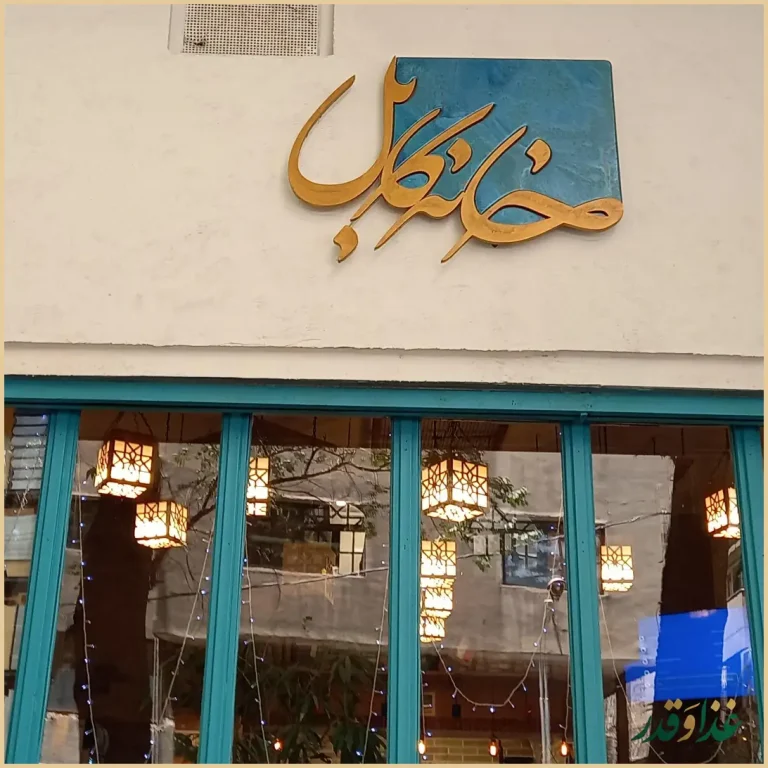 گالری خانه کابل