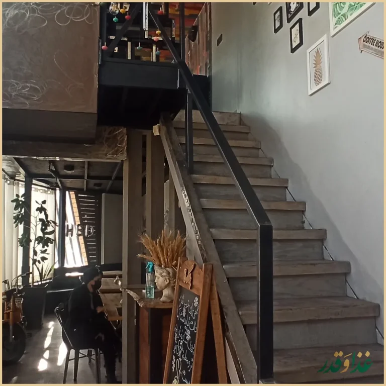 كافه رستوران پلاك ٥