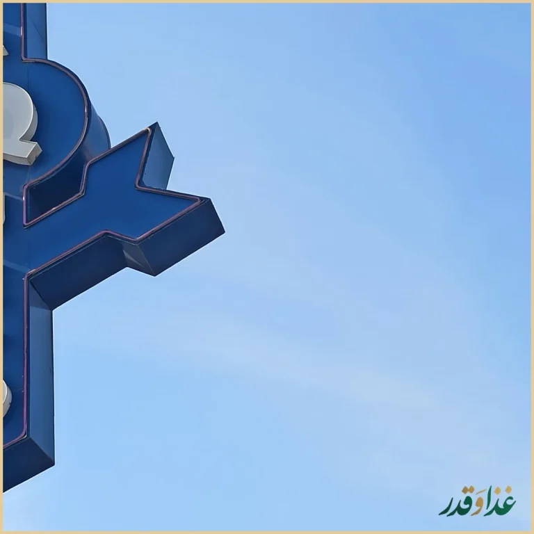 كافه رستوران پلاك ٥