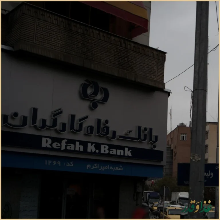 چلوکبابی ولیمه