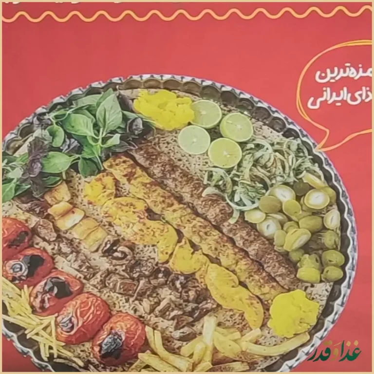 رستوران ایرانی رویال