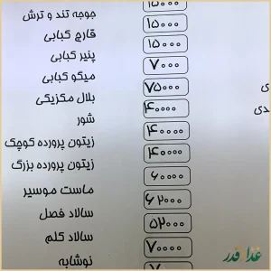 رستوران و جگرکی شیش سیخ