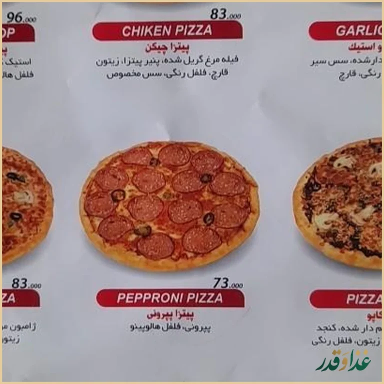 فست فود تیپ تاپ