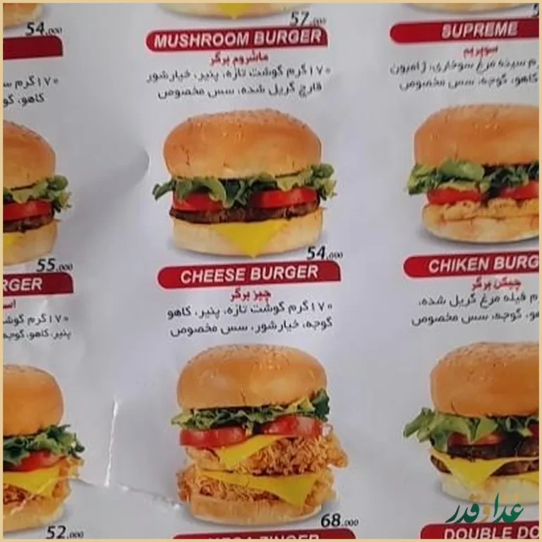 فست فود تیپ تاپ