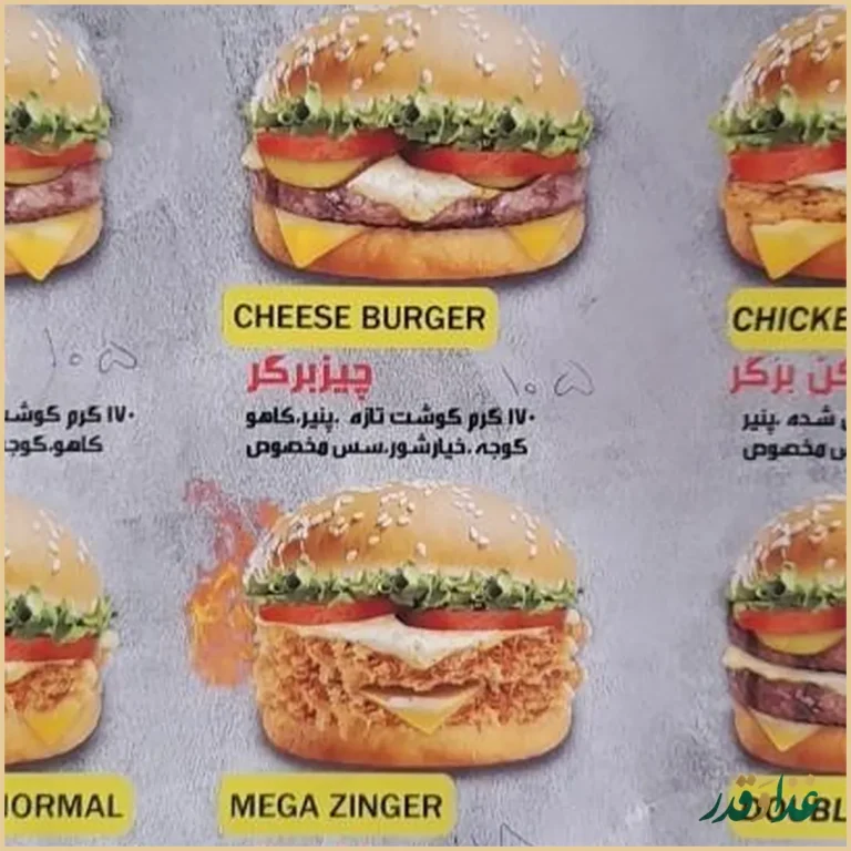 فست فود تیپ تاپ