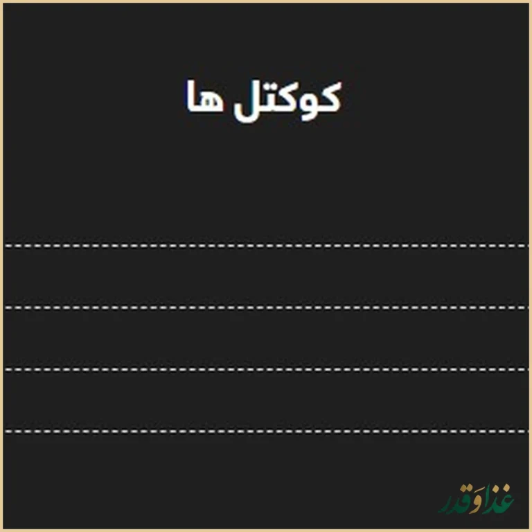 فست فود پیتزا میخوش