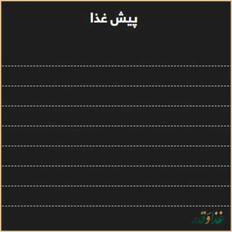 فست فود پیتزا میخوش