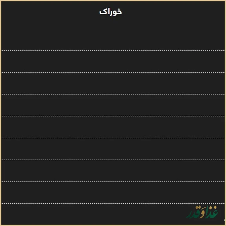 فست فود پیتزا میخوش