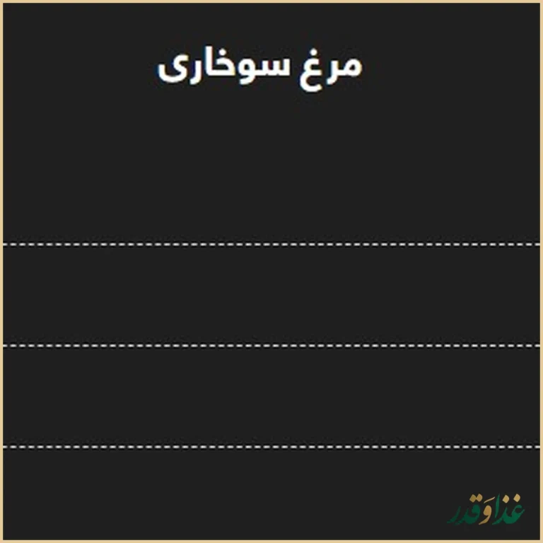 فست فود پیتزا میخوش