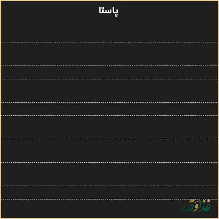 فست فود پیتزا میخوش