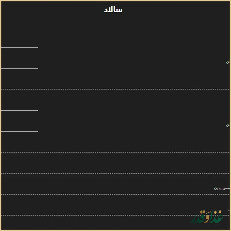 فست فود پیتزا میخوش