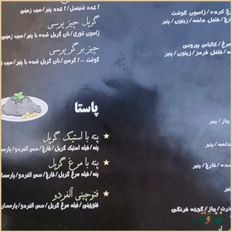 فست فود پیتزا میخوش