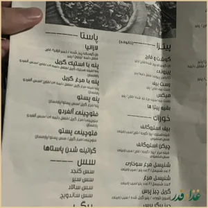 پیتزا میخوش