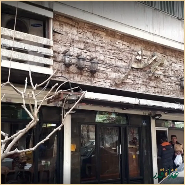 پیتزا میخوش