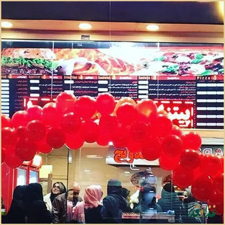 فست فود پیشوک