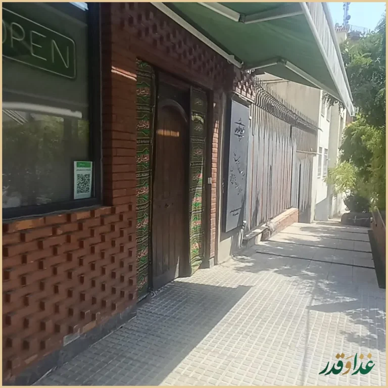 کافه رستوران خلیج فارس