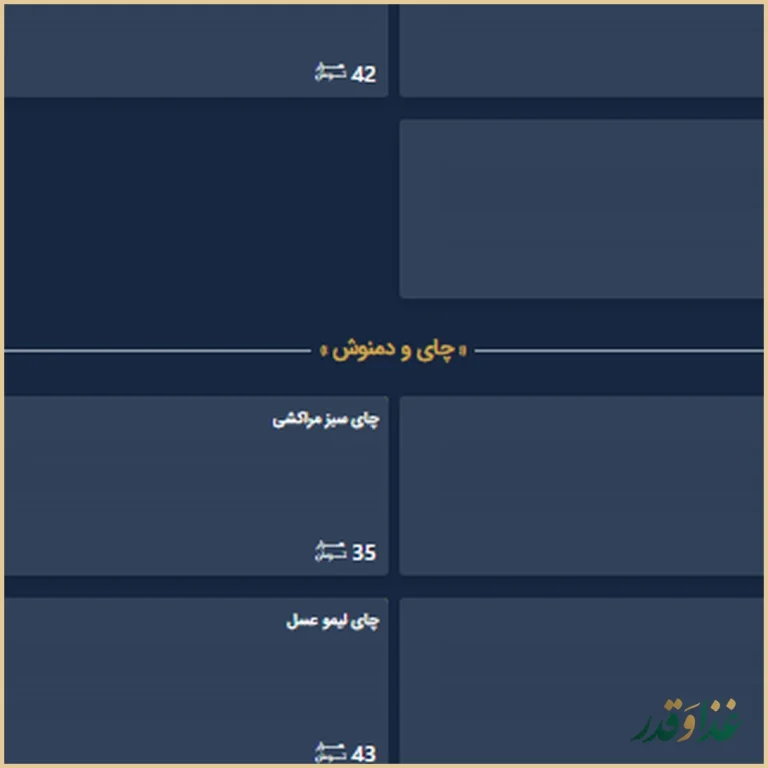 کافه رستوران ایتالیایی آراکوگاردن