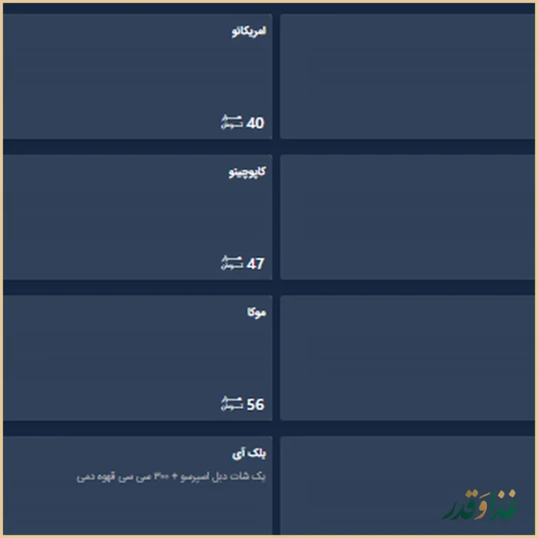 کافه رستوران ایتالیایی آراکوگاردن