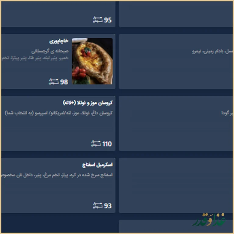 کافه رستوران ایتالیایی آراکوگاردن